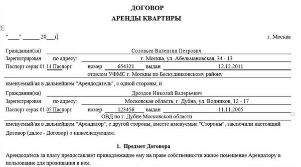 Рекомендации по заключению договора: Что является договором аренды по гражданскому кодексу (ГК РФ)