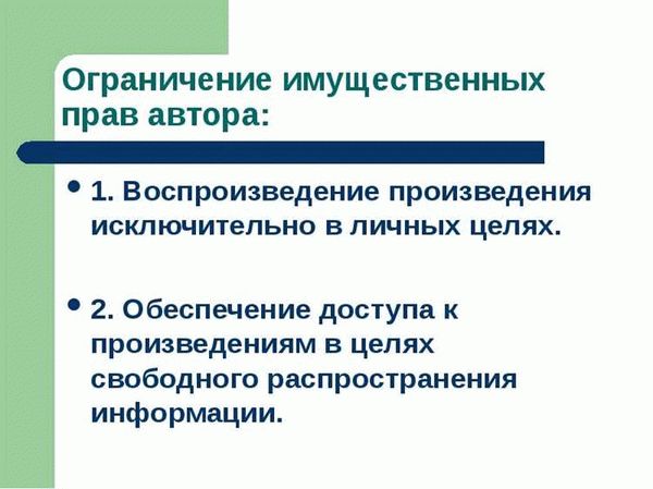 Защита прав потребителей