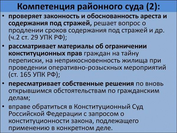 Процедура рассмотрения уголовных дел