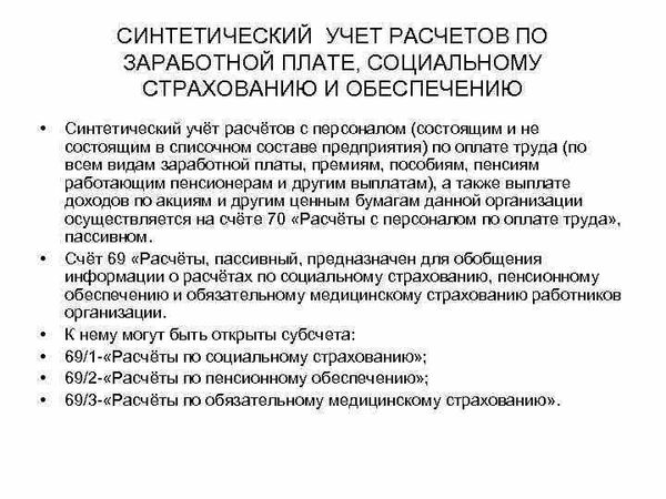 Распространенные хозяйственные операции и проводки по социальному страхованию и обеспечению