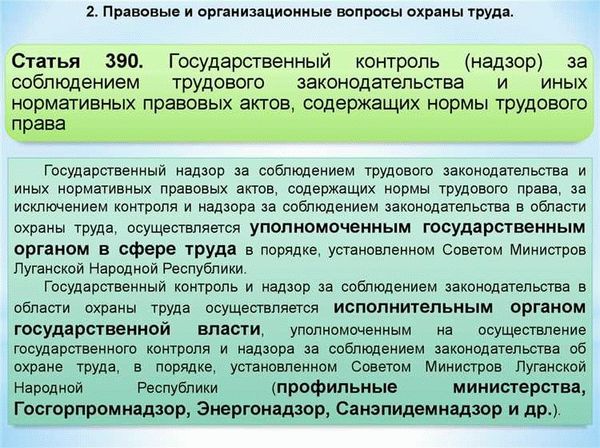 Особенности неплановых проверок трудового законодательства