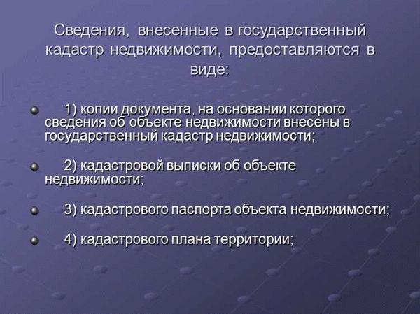 Польза и преимущества использования государственного кадастра недвижимости