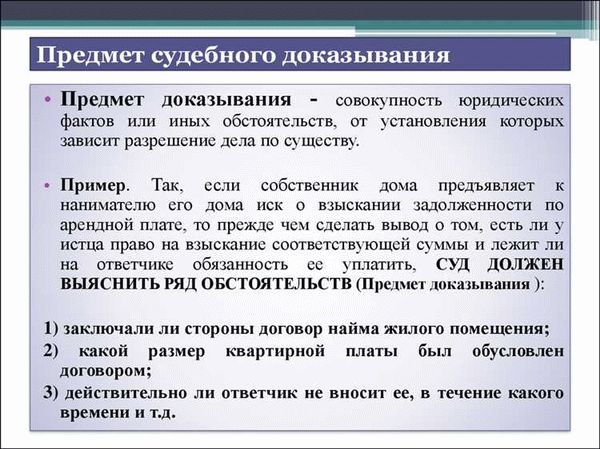 Проверка документальных доказательств