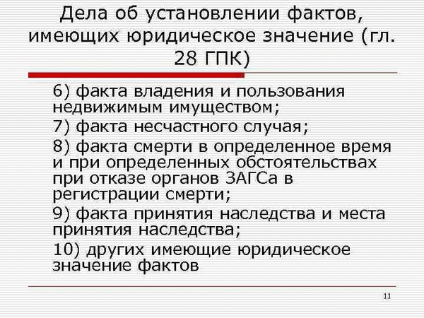 Анализ направления судебной экспертизы