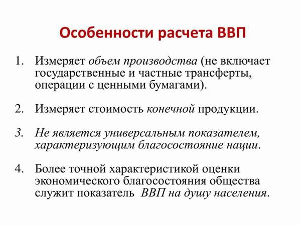 Показатели, используемые для сравнения ВНП разных стран