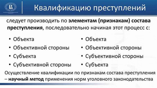 Основные виды квалификационных признаков