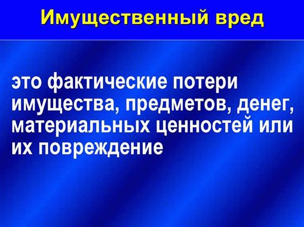 Трудовой вред и возможности компенсации