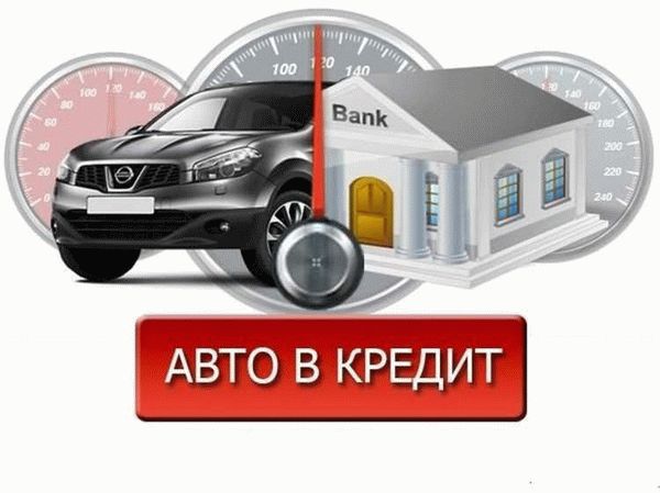 Продажа через банк