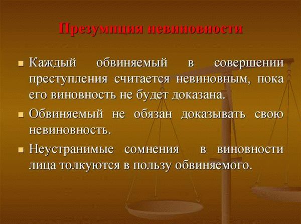  Принцип осуществления правосудия на началах равенства граждан перед законом и судом 