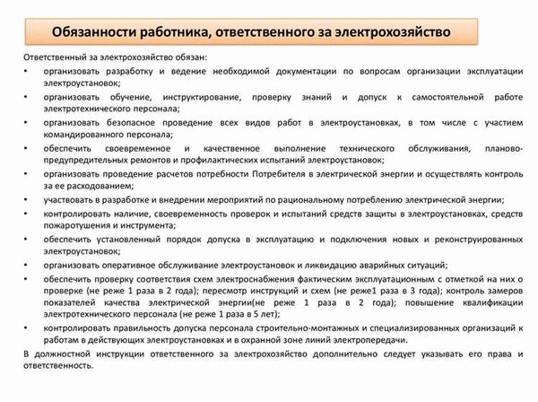 Где обучать ответственного: в компании или УЦ