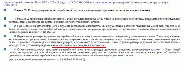 Порядок удержания алиментов с отпускных