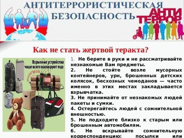 Ответственность администрации школы за обеспечение безопасности учащихся