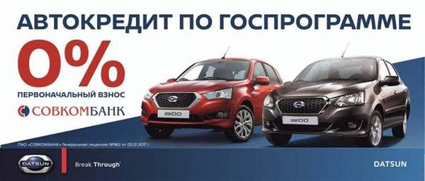 Как получить кредит наличными на покупку авто