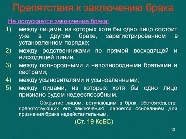 Почему браки с родственниками запрещены?