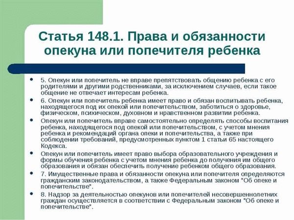 Опекунство над пожилым человеком – правовые аспекты и законодательная база