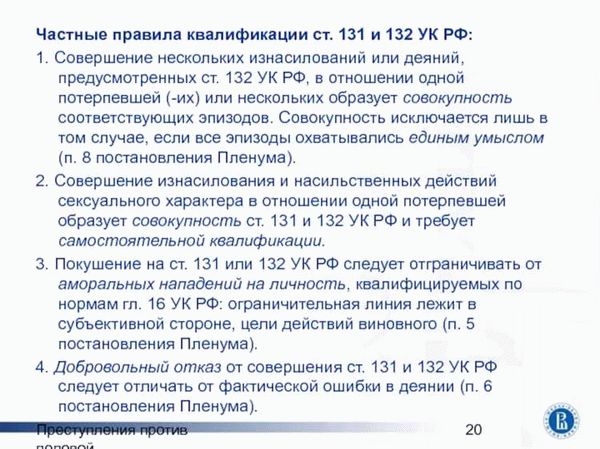 Как обжаловать приговор по изнасилованию?