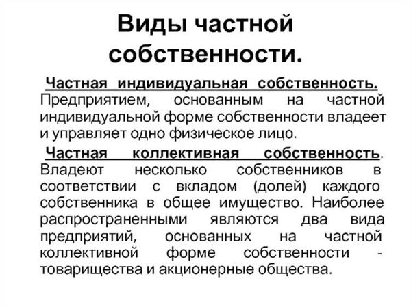 Как продать долю в квартире или другом объекте