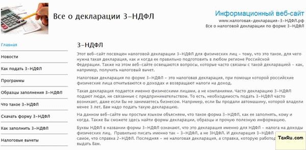 Как избежать ошибок при употреблении НДФЛ