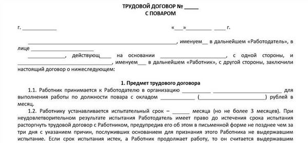 Основные преимущества партнёрского соглашения