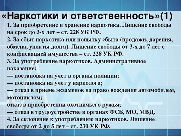 Как выбрать опытного и надежного адвоката по делам о наркотических преступлениях