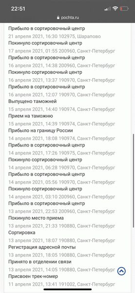 Почему могут задерживаться почтовые отправления в СЦ Шарапово 102975?