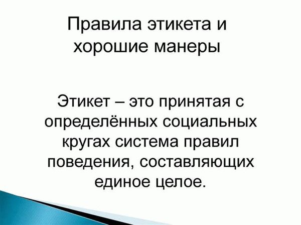 Как подготовить презентацию по правилам жизни?