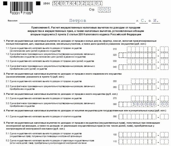 Когда нужно подавать отчетность и уплачивать налог по декларации 3-НДФЛ