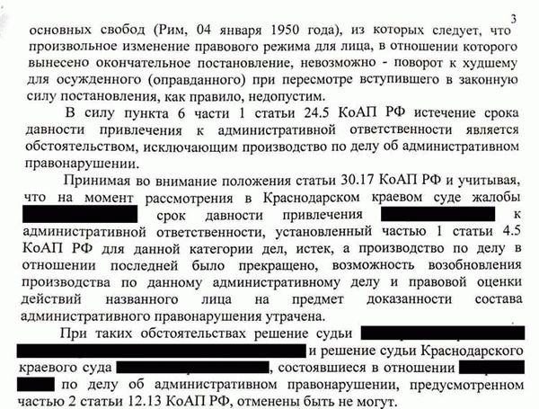 Срок давности нарушения. Срок привлечения по КОАП. Срок привлечения к административной ответственности по ст. Срок привлечения к административной ответственности по статьям. Постановление истек срок привлечения.