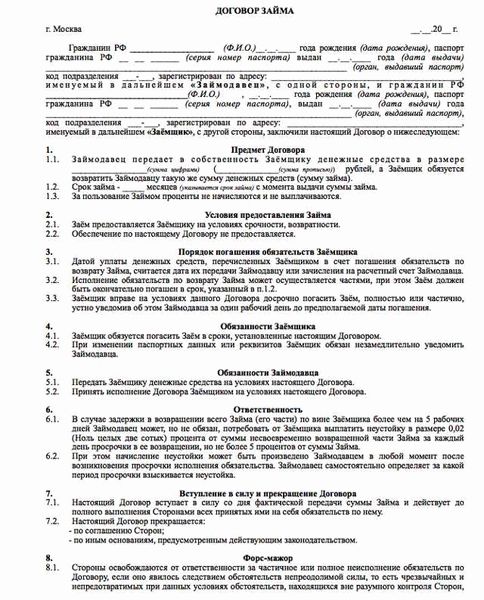 Основные условия договора в 2022 году