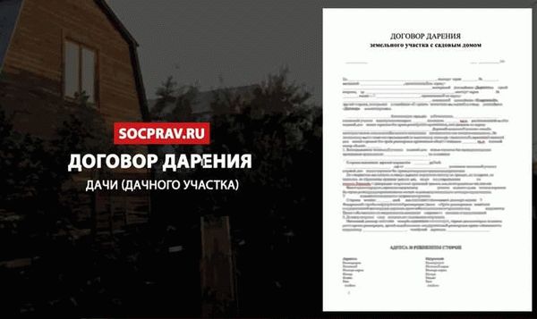 В каких случаях рекомендуется оформлять дарственную на автомобиль?