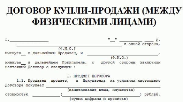 Когда необходимо оформление договора купли-продажи гаража