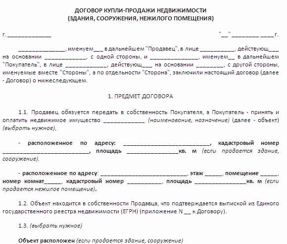 Когда можно и нельзя оформить продажу земли таким способом?