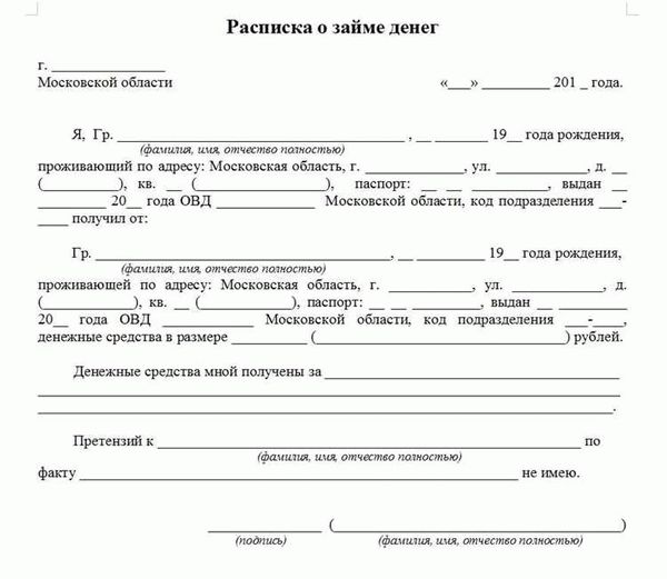 Рассказываем, как правильно составить расписку