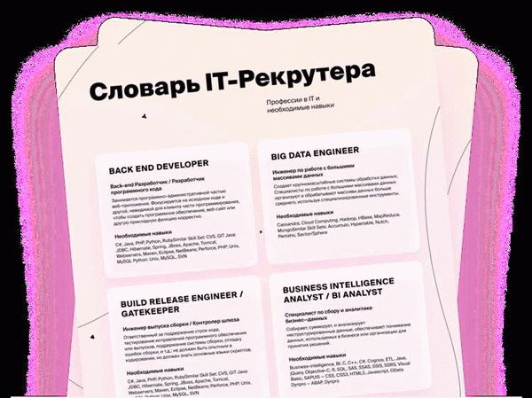 ТОП навыки HR-специалиста и их развитие