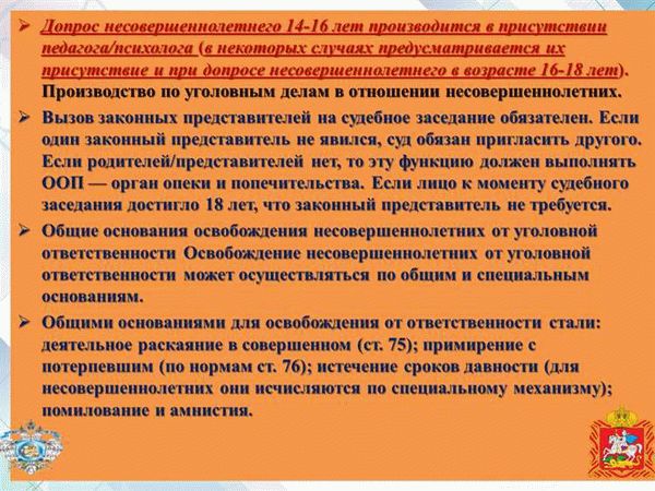 Как происходит допрос в случае, когда ребенок является потерпевшим или свидетелем?