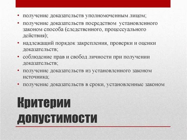 Нарушение порядка раскрытия доказательств, последствия нарушения данного порядка