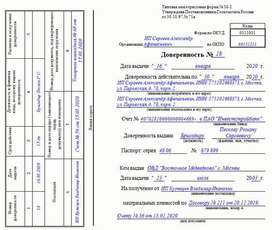 Доверенность на получение товара: основные моменты