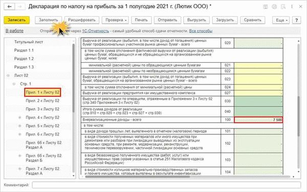 Основные преимущества Единой упрощенной декларации в 1С: Бухгалтерии предприятия ред. 3.0