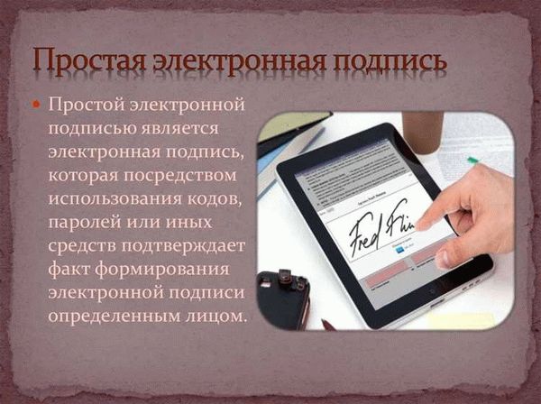 Преимущества и возможности использования электронной подписи (ЭЦП) для физического лица