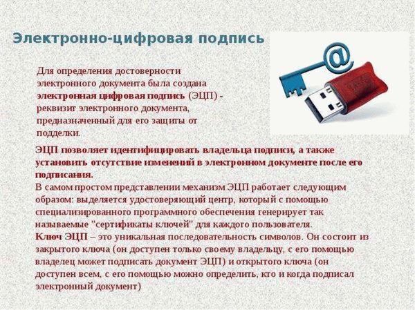 Преимущества оформления КЭП юрлица в ВТБ