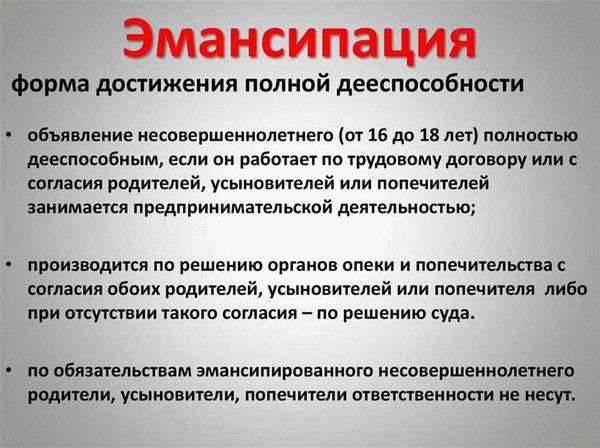 Результаты эмансипации в Краснодаре