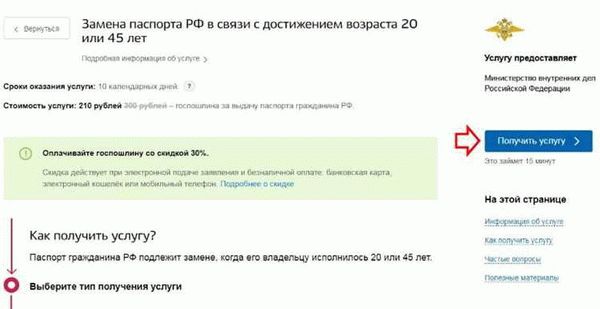 Куда обращаться при потере паспорта?