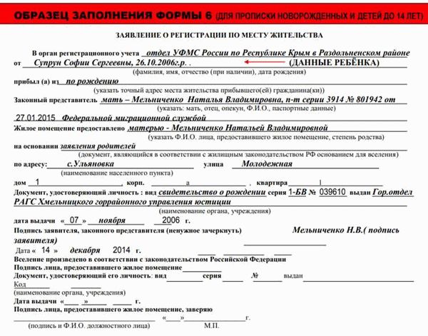 Для чего нужно указывать адрес пребывания?