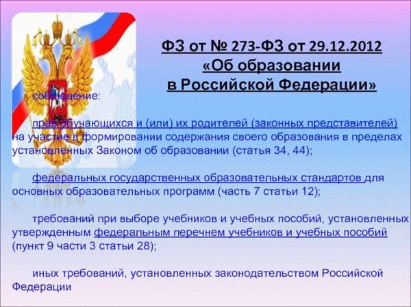 Федеральный закон от 01.07.2021 г. № 261-ФЗ