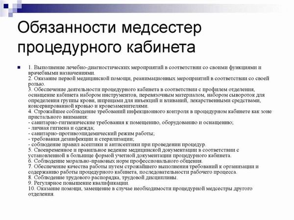 Чем отличаются должностные обязанности сотрудника от функциональных?