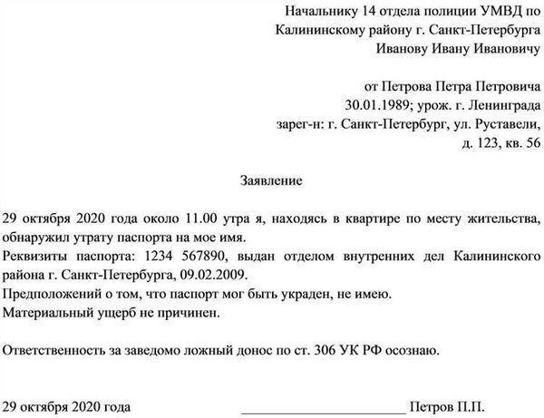 Документы на купленную квартиру в архивах банков