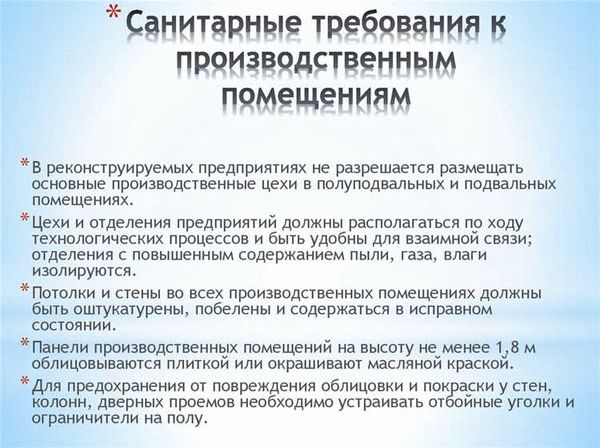 Тест для педагогов ДОУ по санитарно-эпидемиологическим требованиям