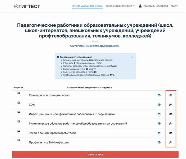 Гигтест помогает подготовиться к испытаниям