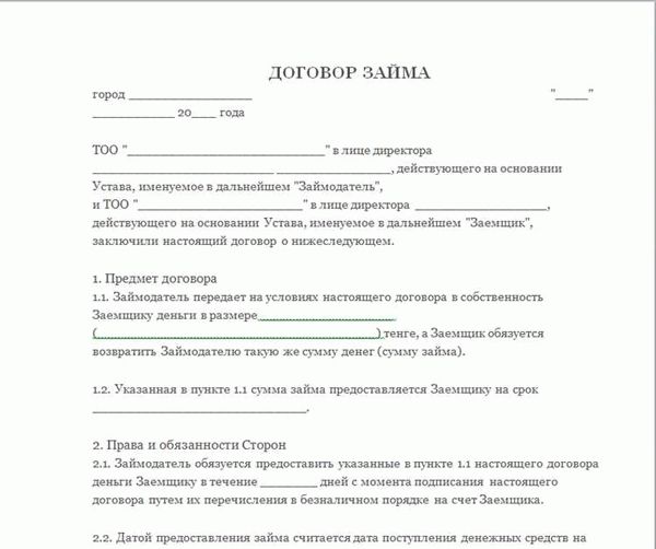 Порядок выплаты процентов по договору займа