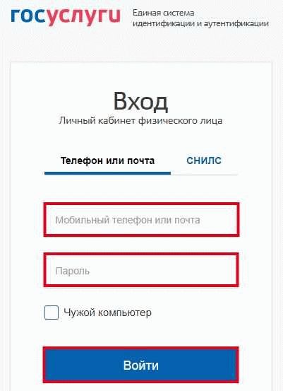 Фнс войти через госуслуги. Госуслуги личный кабинет войти. Госуслуги личный кабинет лица. Госуслуги налоговая личный кабинет. Личный кабинет физического лица.